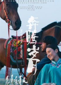 爱情2019-2020